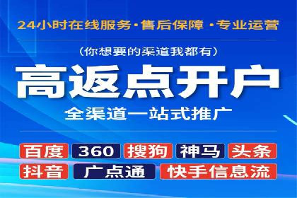 信息流开户全攻略：轻松实现开户
